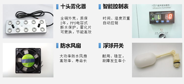 加湿器工艺特点