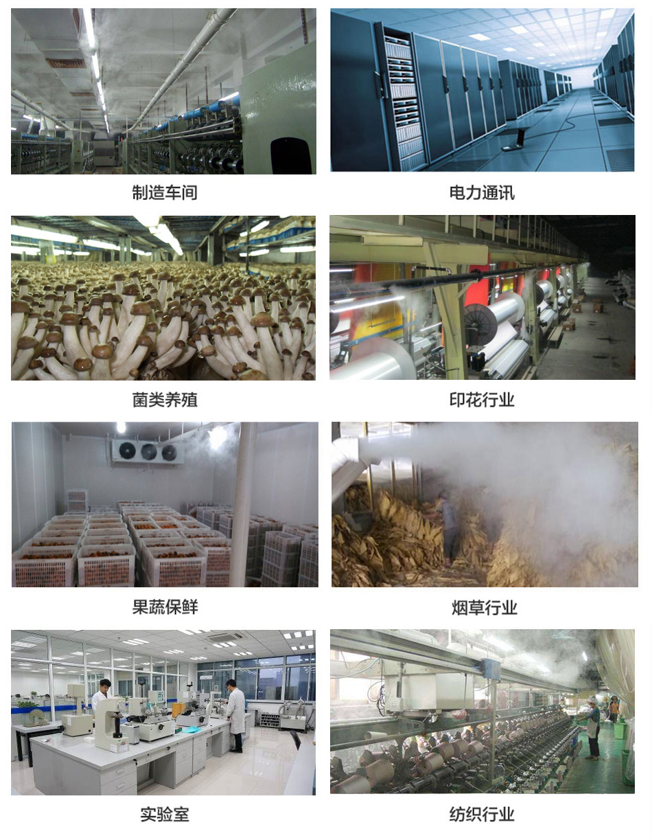 加湿器应用领域