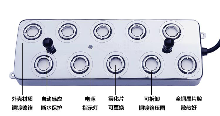 超声波雾化器不锈钢外壳