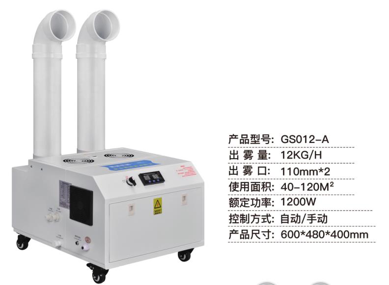 超声波工业加湿器怎么选择-20-07-18-03